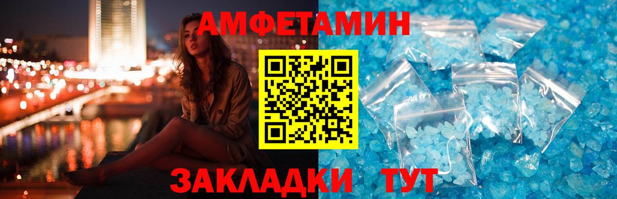 Amphetamine Розовый  Амфетамин  Каменка  Вход с VPN 