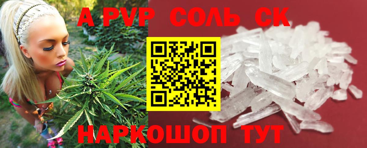 APVP VHQ  APVP крисы CK  Каменка  Вход с VPN  Alpha PVP СК 