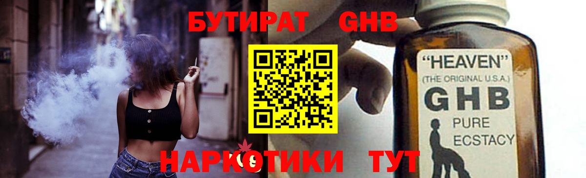 Наркошоп  Мефедрон   ГАШ  Каменка  Вход с VPN  Марихуана  МЕФ  MDMA  ГАШИШ  COCAIN 
