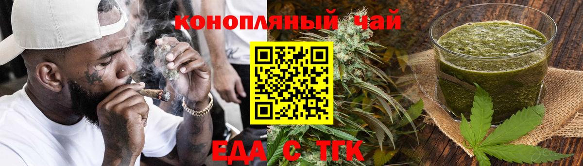 Каменка  Еда ТГК конопля  Вход с VPN 