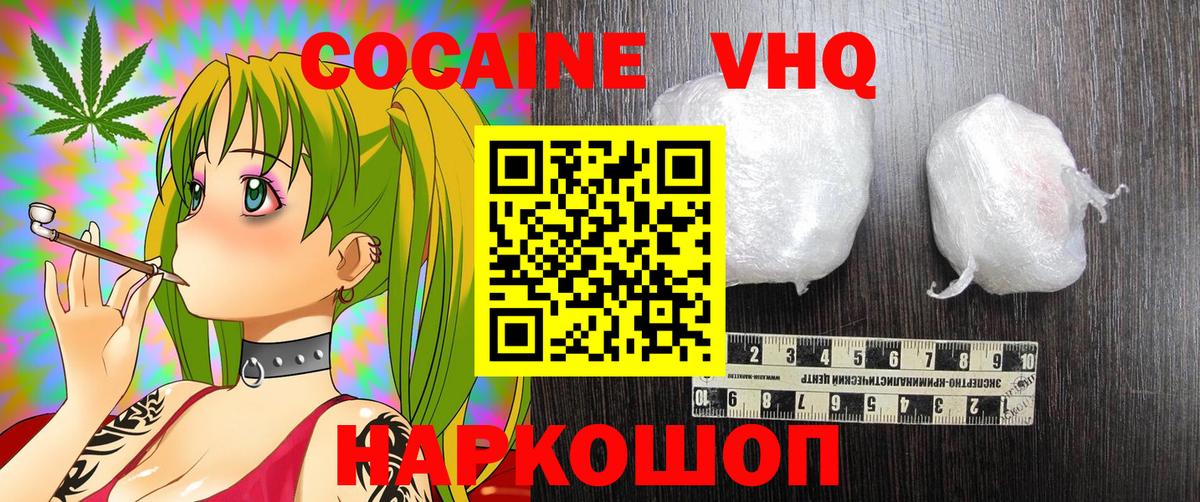 КОКАИН Боливия  Вход с VPN  КОКАИН  COCAIN 99%  Каменка 
