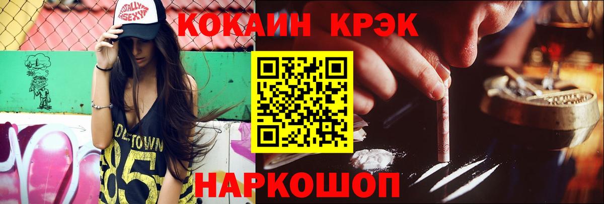 КОКАИН 99% Каменка