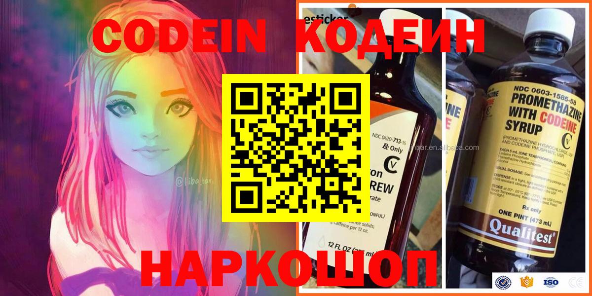 Codein Purple Drank Каменка