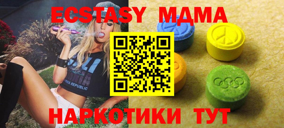 Каменка  Экстази ешки  Экстази VHQ  Вход с VPN 