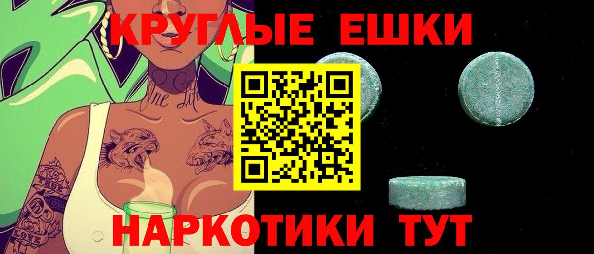 ЭКСТАЗИ таблы Каменка
