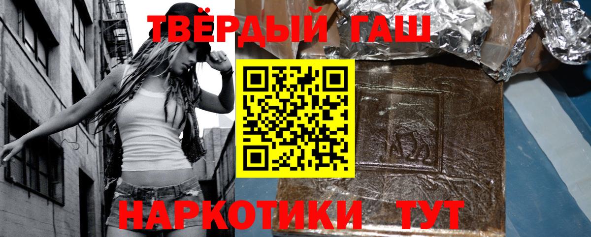 Гашиш 40% ТГК Каменка