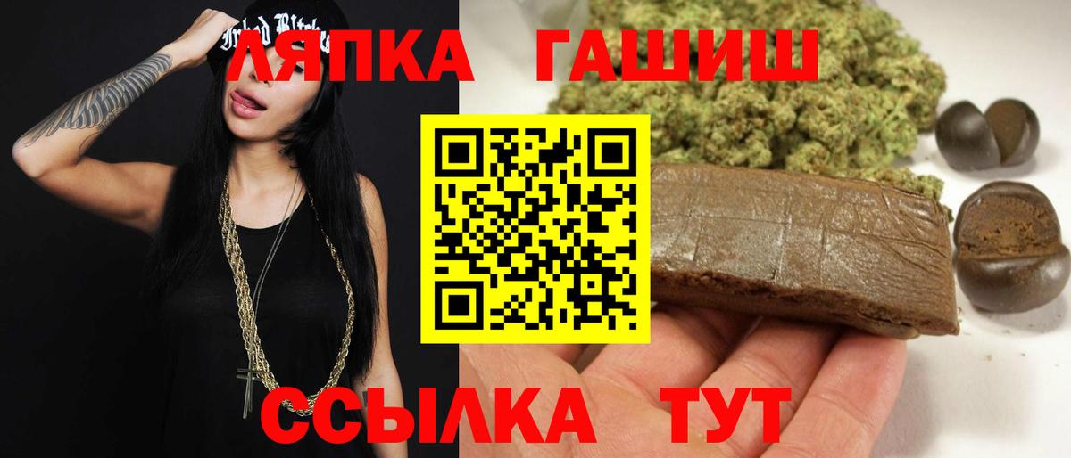 Гашиш hashish  Вход с VPN  Каменка 