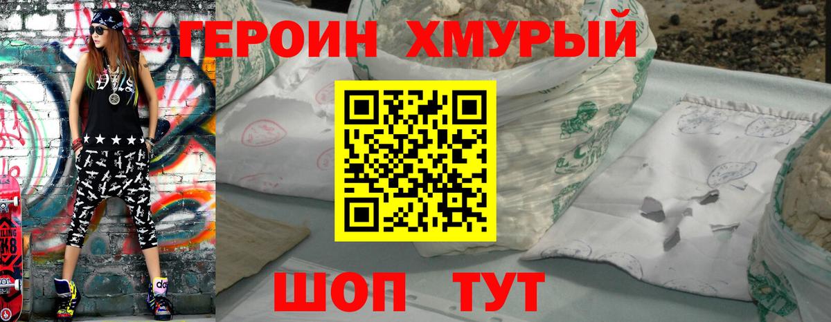 ГЕРОИН афганец Каменка