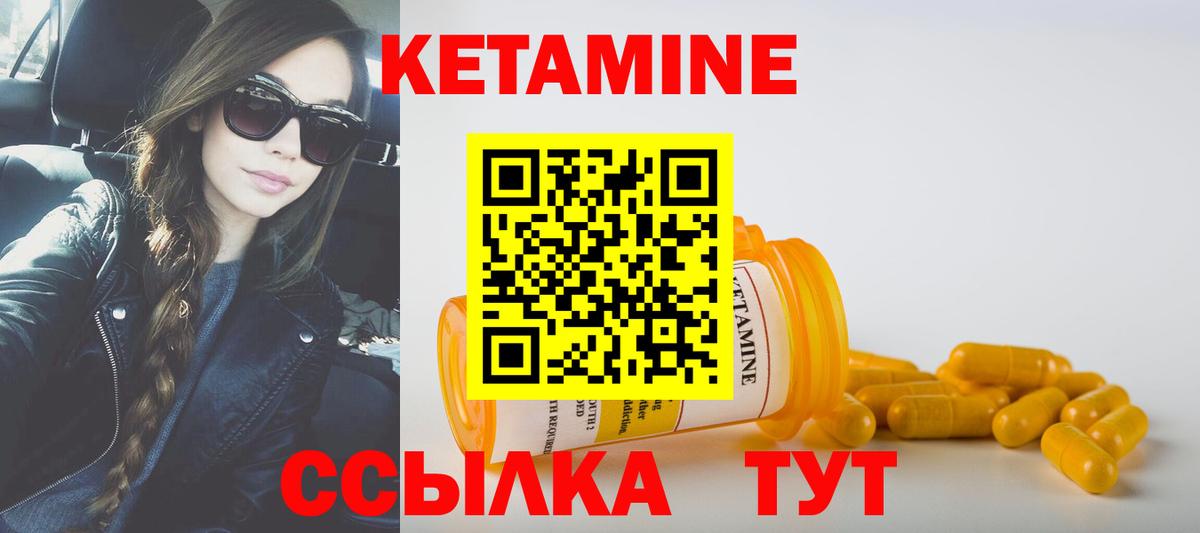 Кетамин VHQ  Вход с VPN  Каменка 