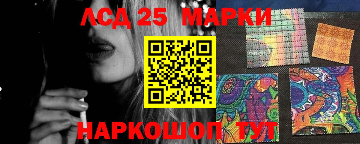 ЛСД экстази кислота Каменка