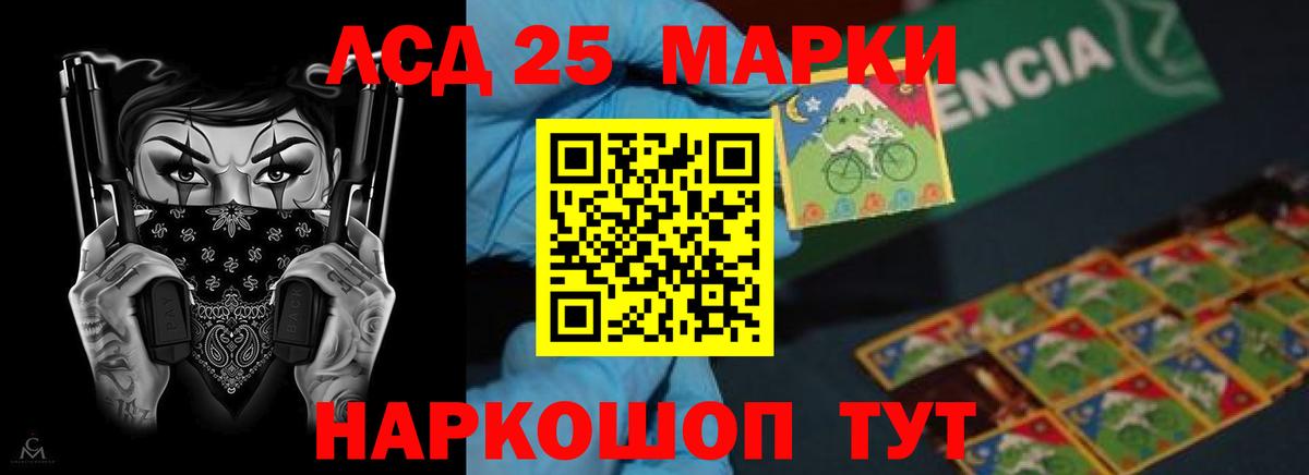 ЛСД экстази  LSD-25 экстази кислота  Вход с VPN  Каменка 