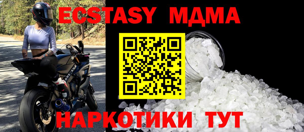 MDMA  Вход с VPN  Каменка  MDMA VHQ  MDMA молли 