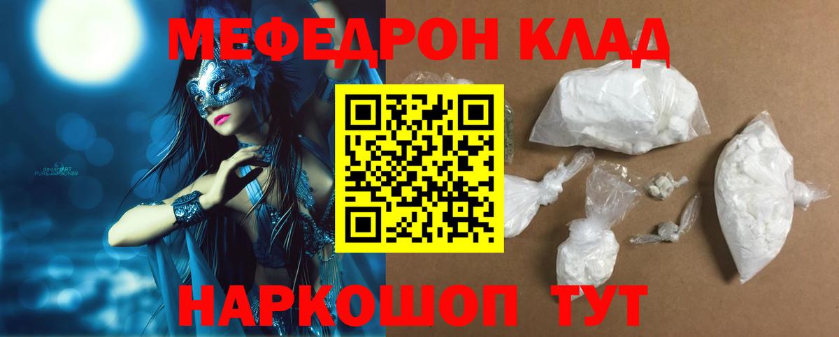 МЯУ-МЯУ  MEGA маркетплейс  Вход с VPN  Каменка  Меф  Меф мяу мяу  Меф 4 MMC 