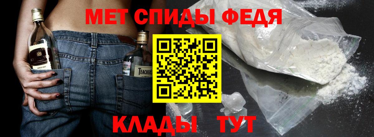 Каменка  Первитин  Вход с VPN  МЕТАМФЕТАМИН Methamphetamine 