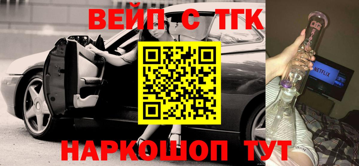 ТГК жижа  хочу   Вход с VPN  Каменка  Дистиллят ТГК вейп с тгк 